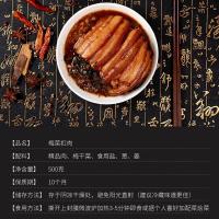梅干菜扣肉1斤2斤真空碗袋包装猪肉五花肉红烧肉虎皮卤肉熟食 500g(1碗装)