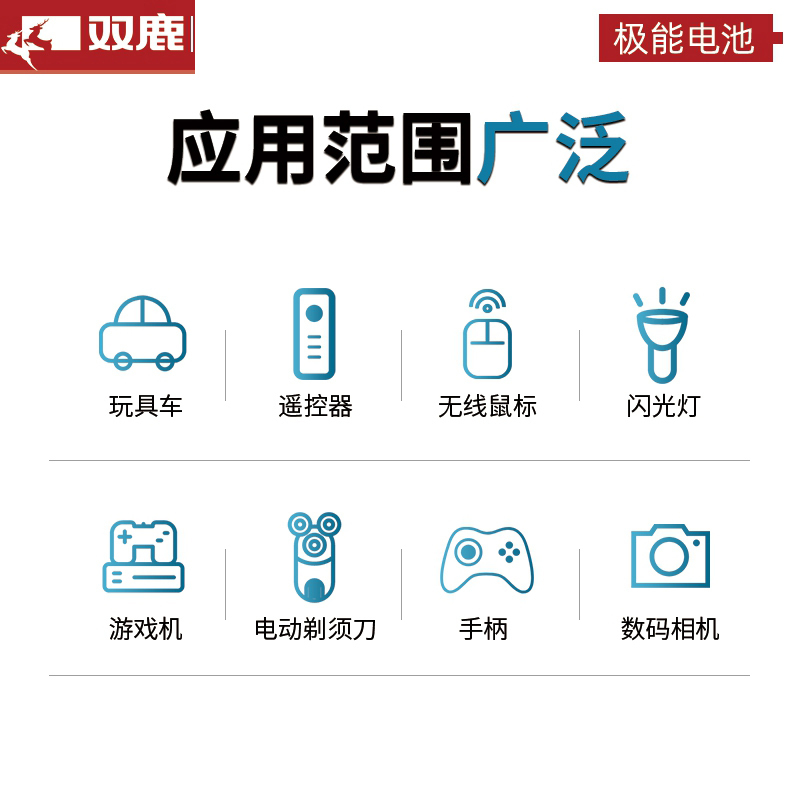 双鹿电池极能碱性干电池五号4粒大容量无线鼠标儿童玩具指纹锁空调遥控器专用5号1.5v