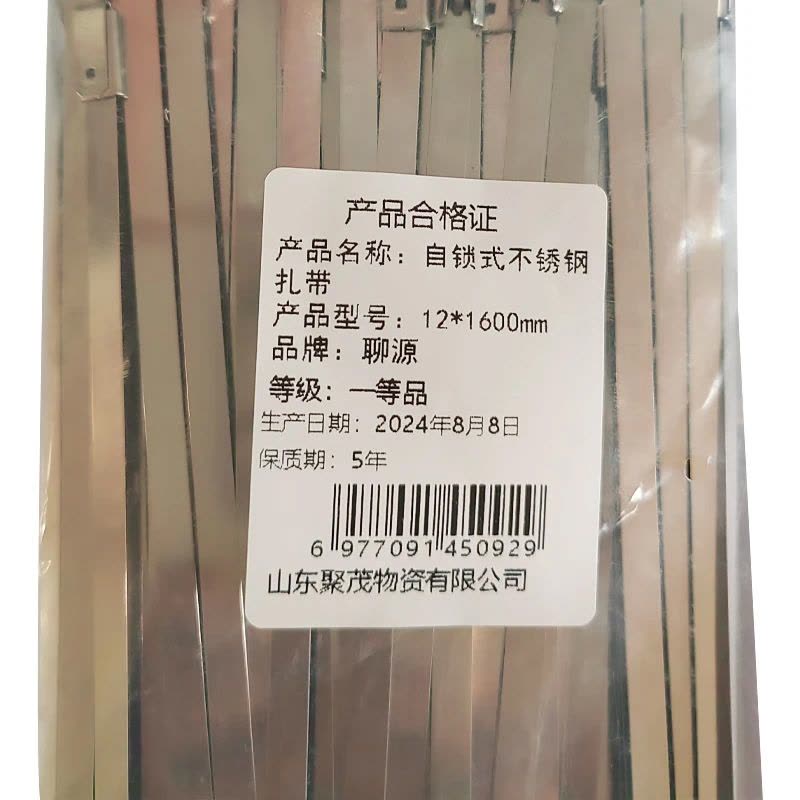 聊源自锁式不锈钢扎带12×1600mm/根图片