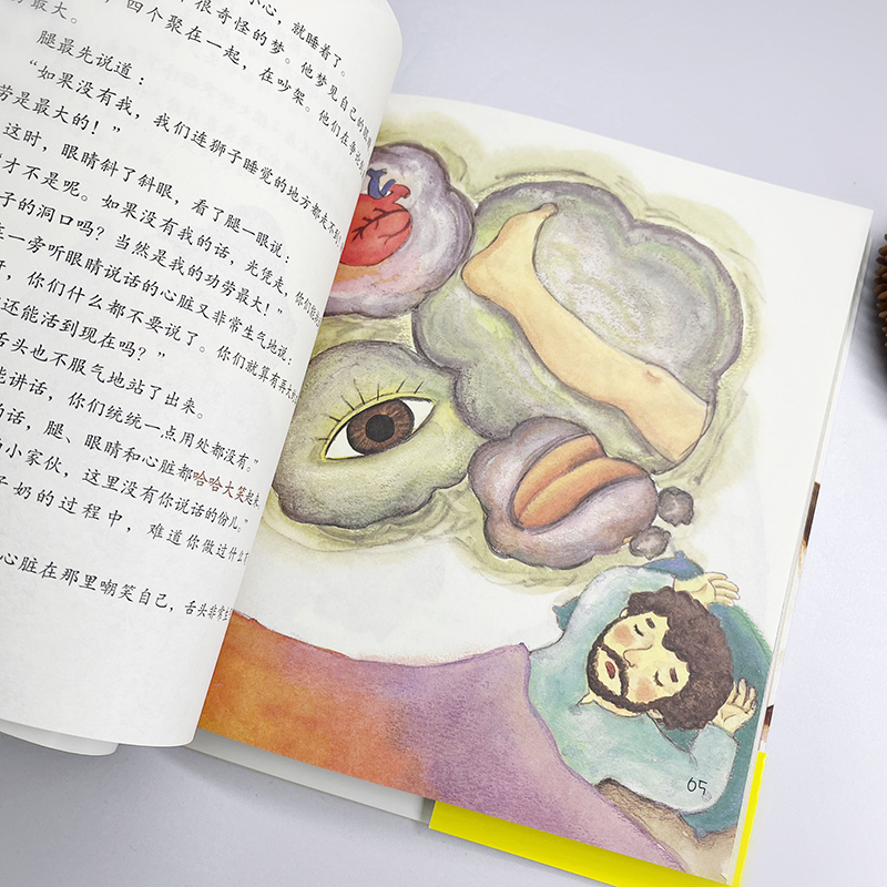 [正版] 塔木德胎教童话 书籍高清大图