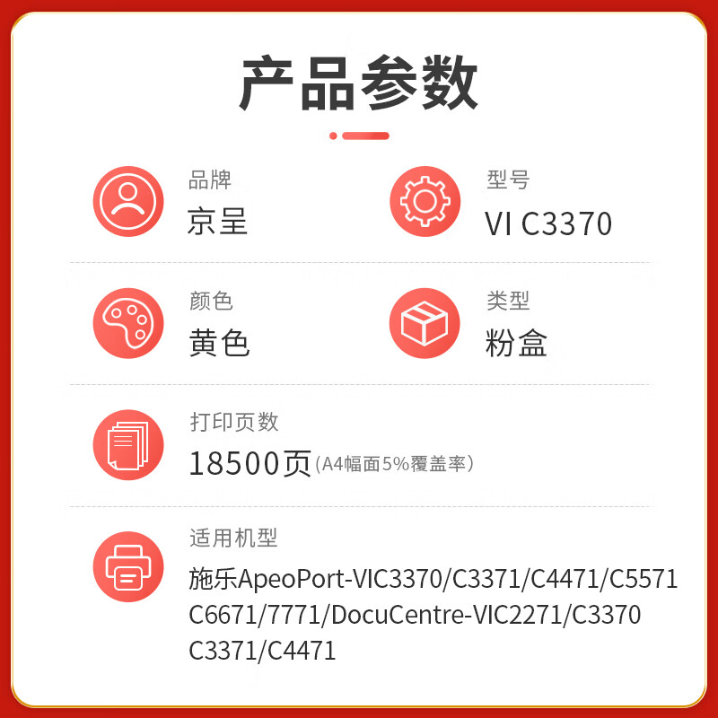 京呈原装高容量环保墨盒持久打印不卡纸智能识别芯片设计高清大图
