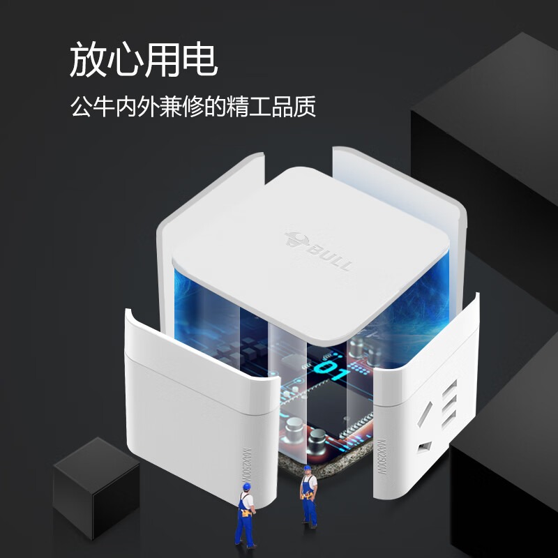 公牛 无线小魔方插座 M102W高清大图