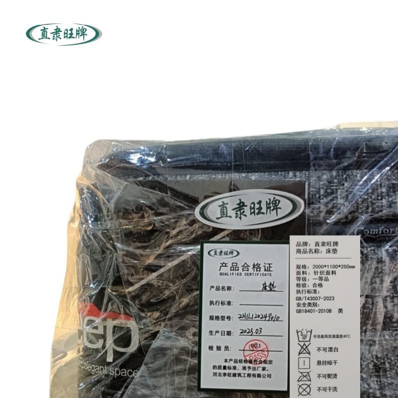 直隶旺牌 床垫 2000*1100*200mm 张高清大图