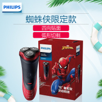 飞利浦（PHILIPS）剃须刀漫威系列蜘蛛侠男士电动剃胡刀胡须刀刮胡刀礼盒装MVL3798/07BP