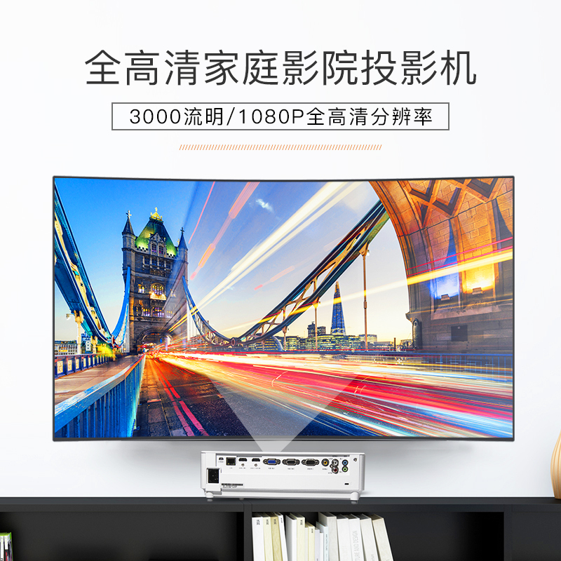 日本电气(NEC)NP-V302H+[上门安装]DLP蓝光3D全高清家庭影院1080P家用投影仪商务教育办公便携投影机