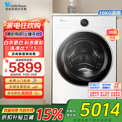 小天鹅滚筒洗衣机TG10VE80
