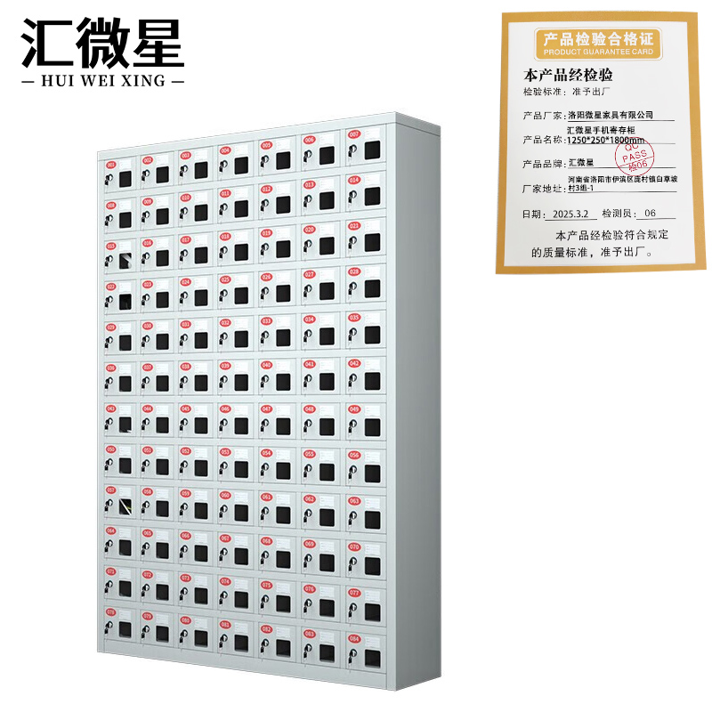 汇微星手机寄存柜1250*250*1800mm台高清大图