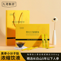 九港集团 黑参小分子肽浓缩饮液 10ml*30