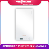 Viessmann/菲斯曼冷凝壁挂炉VITODES 100-W B1JE 26KW