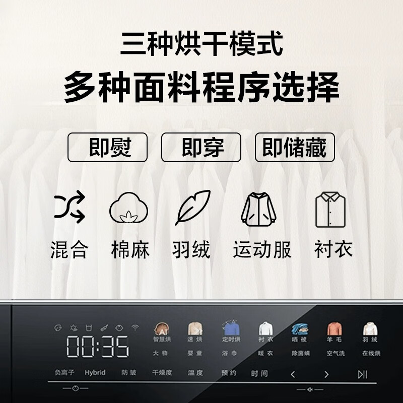 海尔 EHG100FMATE7WU1 冰雪白热泵烘干机 前开式10千克低噪有屏设计 三口之家理想选择 三年质保高清大图