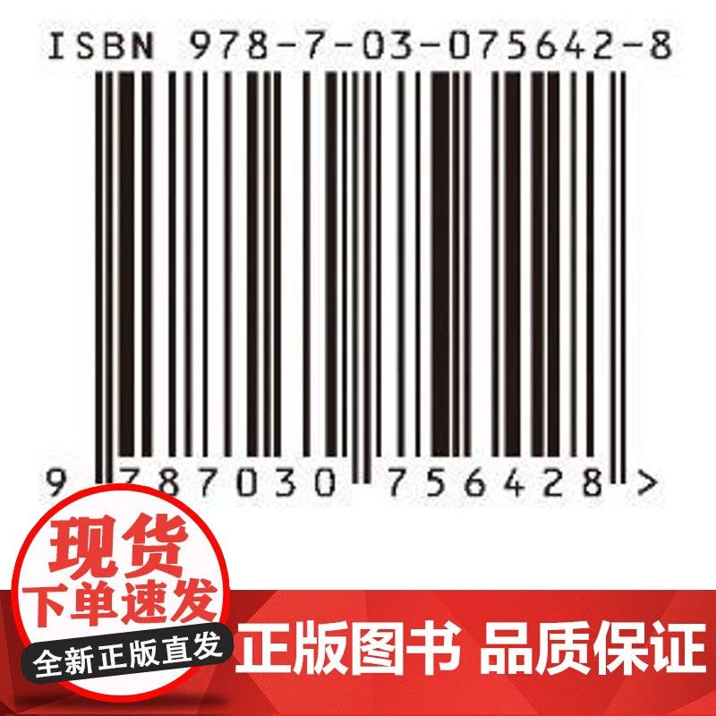 [按需印刷] 平台生态圈服务失败溢出效应研究图片