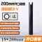电动扳手套筒头木工山型蝶形开口套筒加长支模板22/24/27/30--19*200mm（1/2 开口套筒）