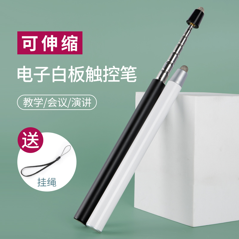 替换笔头5个装★伸缩触控笔专用笔头 希沃电子白板触控笔伸缩教鞭教室多媒体教学一体机黑板儿童通用手写笔学习机触屏笔平板电脑