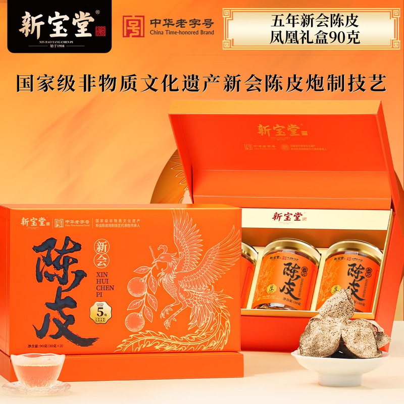 新宝堂-陈皮凤凰系列5年90g高清大图