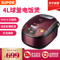 苏泊尔SUPOR球釜电饭煲CFXB40HC12-120 IH电磁加热家用多功能 球釜合金内胆 4L电饭锅 预约功能