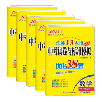 [2025]语文 (好卷速递-江苏模拟24套) 初中通用 [正版]2025新版恩波38套江苏省中考13十三大市中考试卷与