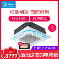 美的(Midea)中央空调 5匹p天花机 天井机 嵌入机商用吸顶机空调380伏RFD-120QW/SDN8Y-D(D3)