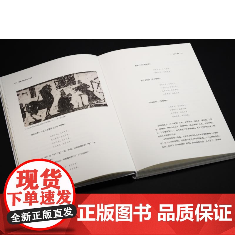 题画诗的鉴赏与创作 尚佐文著上海书画出版社艺术收藏鉴赏正版图书籍画册集高清大图