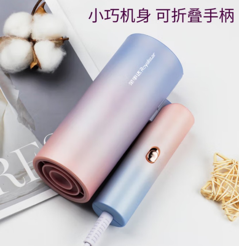 荣事达(Royalstar) 高颜值吹风机家用大功率恒温护发可折叠 RC-220C高清大图
