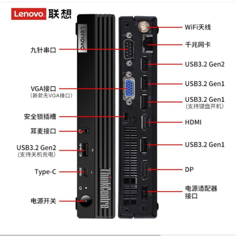 联想微型迷你主机台式机电脑thinkcentrem730q商用办公台式电脑单主机