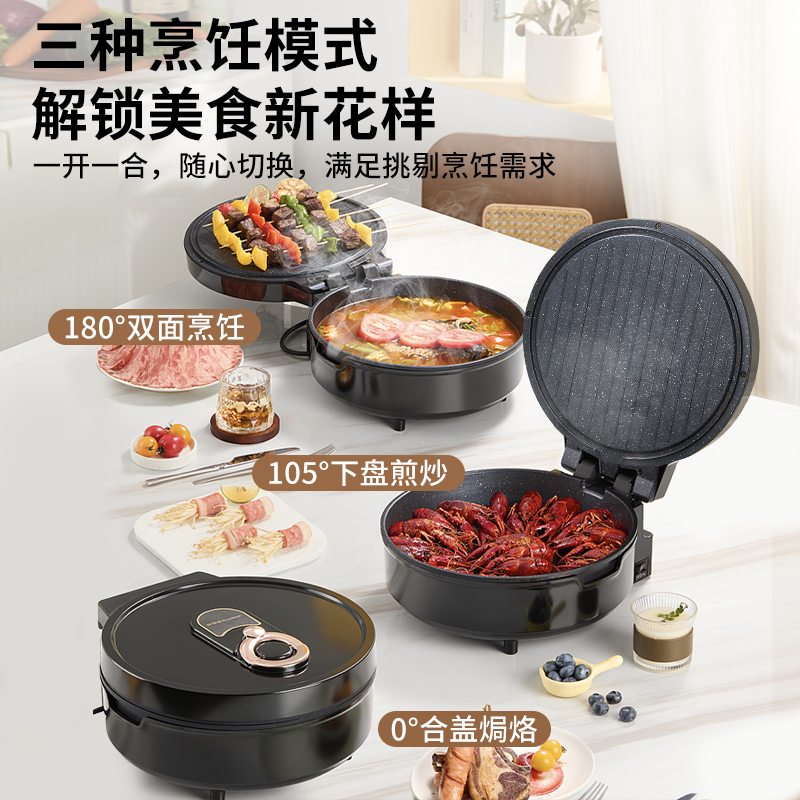 荣事达Royalstar多功能电饼铛31厘米大口径不粘涂层机械控温65米深烤盘家用烘烤神器高清大图