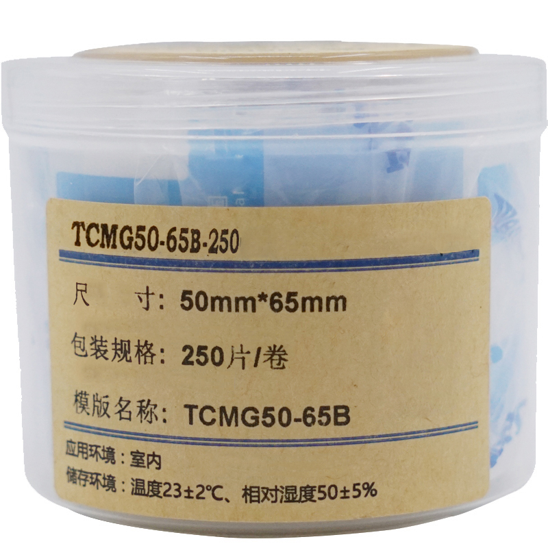 伟文 TCMG50-65B-250 挂牌 50*65mm 1 卷 蓝色高清大图