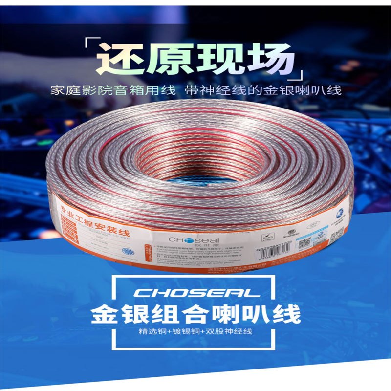 原纯铜带神经线高保真音响线定制音频线