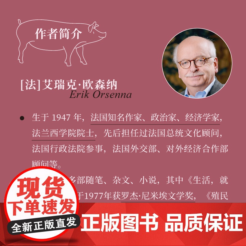 [贝页]与猪同游生灵世界:全球化简史 正版书籍高清大图