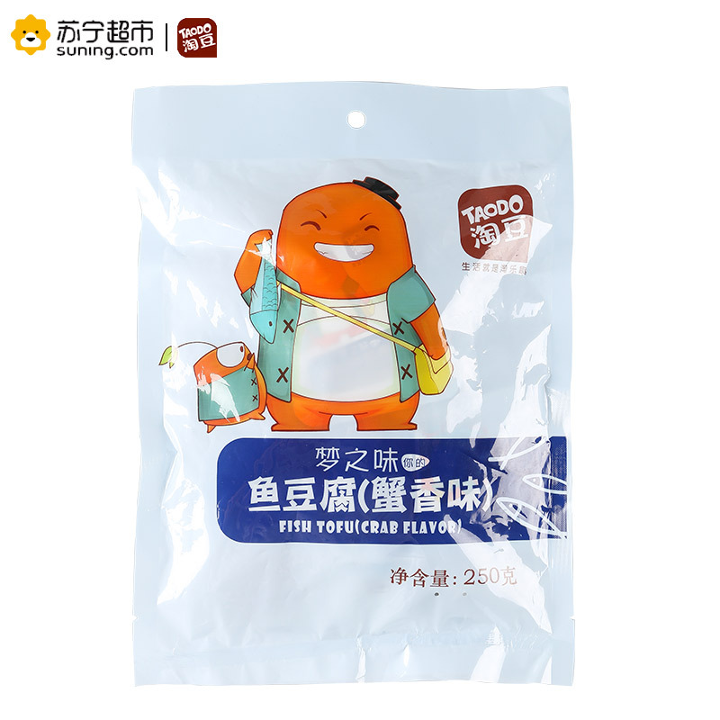 淘豆_鱼豆腐250g蟹香味风味休闲零食 特产豆腐干