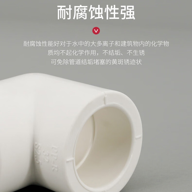 联塑 PPR弯头 90°弯头 6分 25 10个/包(单位:包)货期7天高清大图