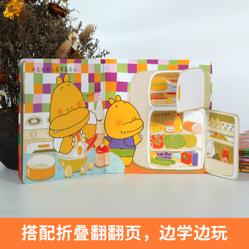 噼里啪啦立体玩具书 全7册 [正版]噼里啪啦立体玩具书全7册我要拉粑粑系列绘本佐佐木洋子绘本1-2岁撕不烂玩具书儿童好习高清大图