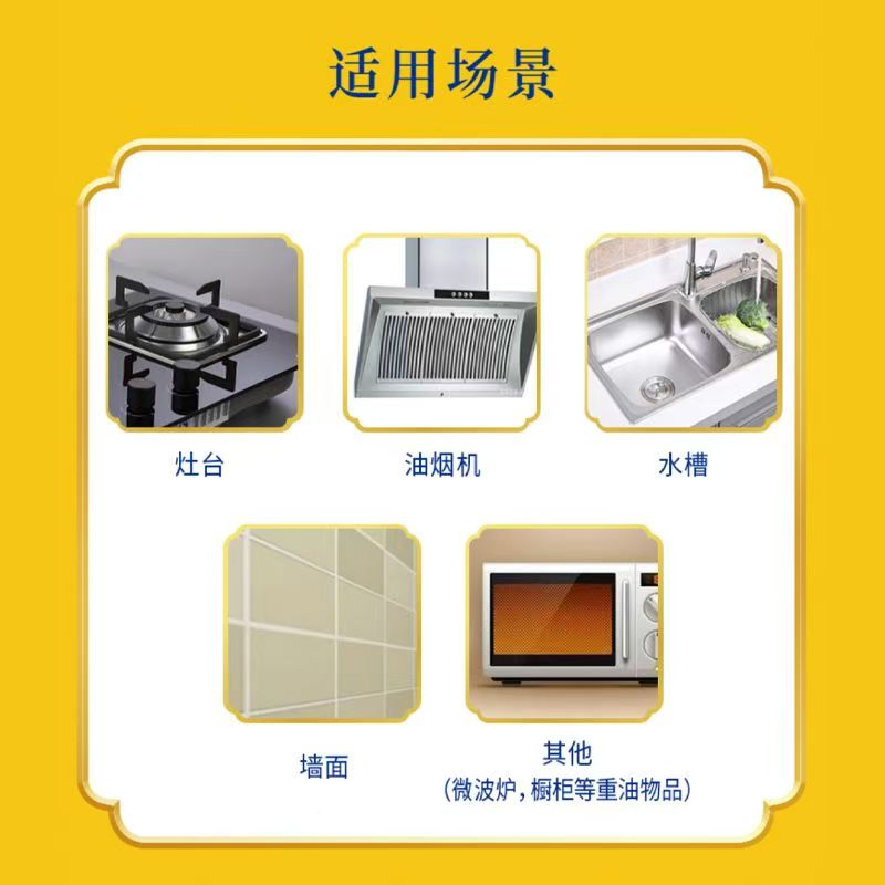 白猫强效油污净家庭套装油烟机强力去油去污清洁洗剂强效清洗剂高清大图