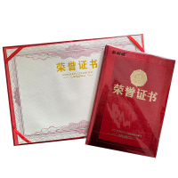 荣丽盛 证书 12开 15x21cm/本