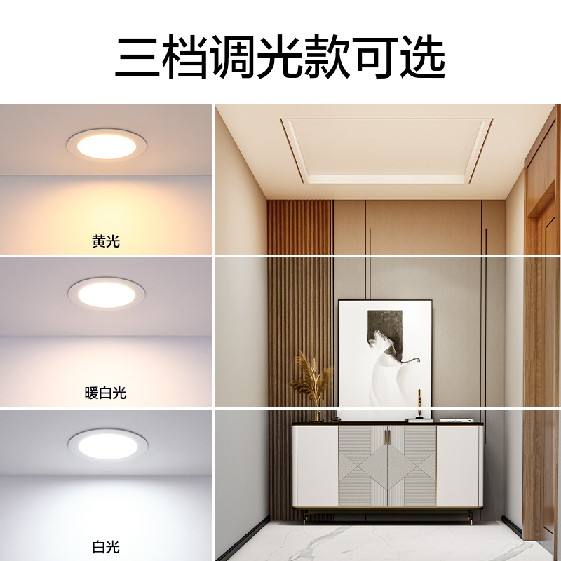 欧普照明(OPPLE) LED筒灯天花灯嵌入式超薄(3W-11W) 铝材吊顶孔灯洞灯三色调光现代简约多场景应用银色合辑