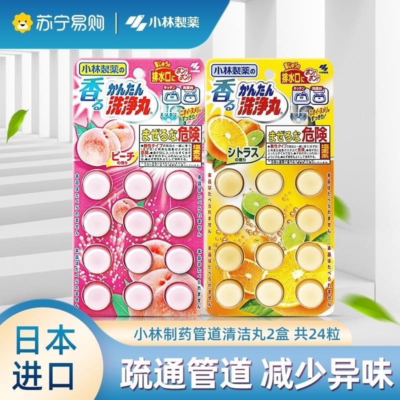 日本进口小林制药管道洗净丸/下水道管道疏通剂排水管除臭泡腾剂2板高清大图