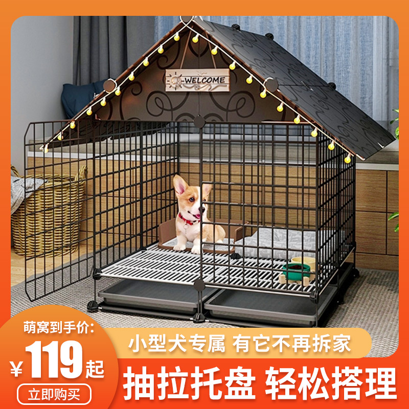 狗笼子中小型犬室内妖怪家用带厕所分离狗窝博美宠物柯基泰迪狗狗围栏参数配置 规格 性能 功能 苏宁易购
