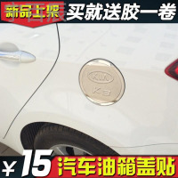 宁百辰适用于斯柯达明锐昊锐野帝晶锐不锈钢油箱盖装饰贴