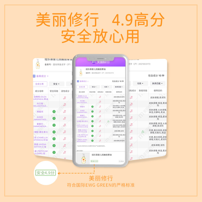 纽乐葆抚触油婴儿按摩油宝宝润肤油婴儿专用护肤油新西兰原装进口高清大图