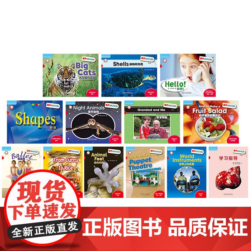 正版新书 丽声百科万花筒第四级(外研社英语分级阅读)(点读版)(配光盘)(英)VickyShipton薇姬·希普顿等编著高清大图