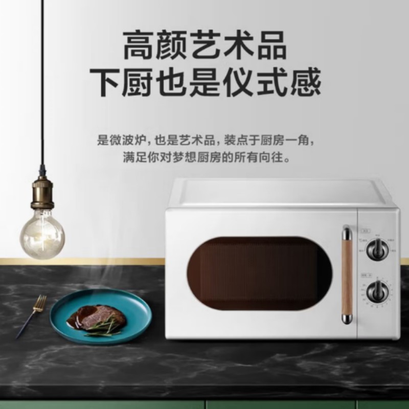 美的(Midea)微波炉 复古旋钮微波炉转盘式加热PM2004高清大图