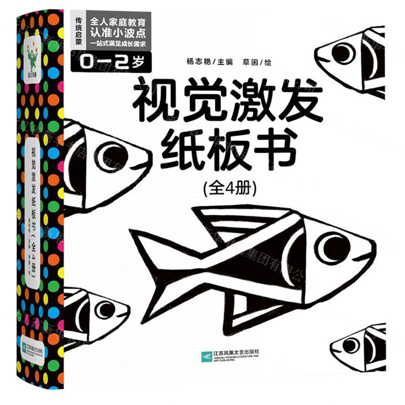 [N]视觉激发纸板书(0-2岁共4册)-9787559473196高清大图