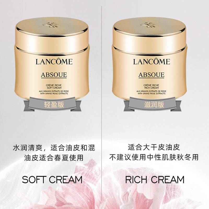 兰蔻LANCOME进口面霜60ML通用肤质保湿滋养奢华护肤体验高清大图