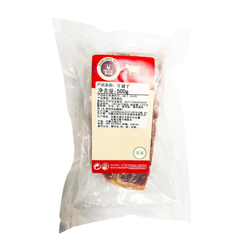 科尔沁 牛腱子 500g/袋 草饲牛肉 (适用卤、炸、炒、炖)
