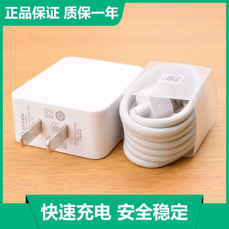 OPPO A93 A92S A72 A52 A32急速充电器A53 A55 A11充电数据线 快充充电头[不含线] A5