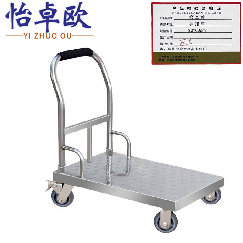 怡卓欧手拖车90*60cm个高清大图
