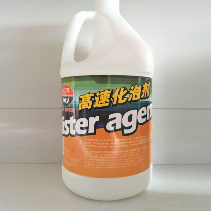 净万家 企业好物 消泡剂 清除水渍 泡沫 延长吸水机使用寿命化泡剂 消泡 1瓶图片