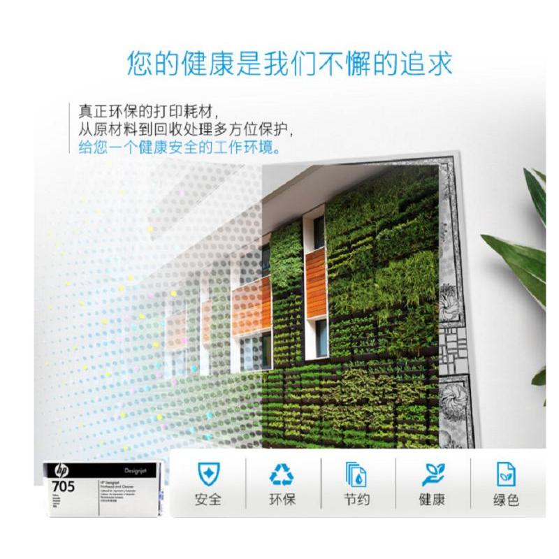 惠普(hp)80 C4846A 墨盒 青色 单个价格