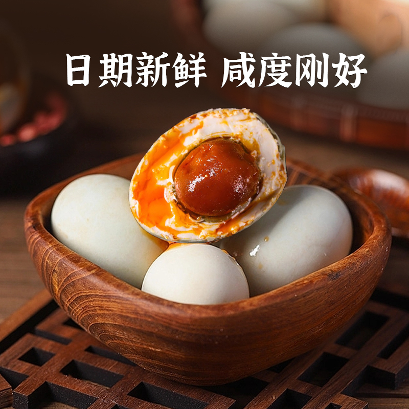 [苏鲜生推荐]雀淘 正宗熟制咸鸭蛋60g*20枚真空包装农家新鲜鸭蛋冬天加热出油整箱
