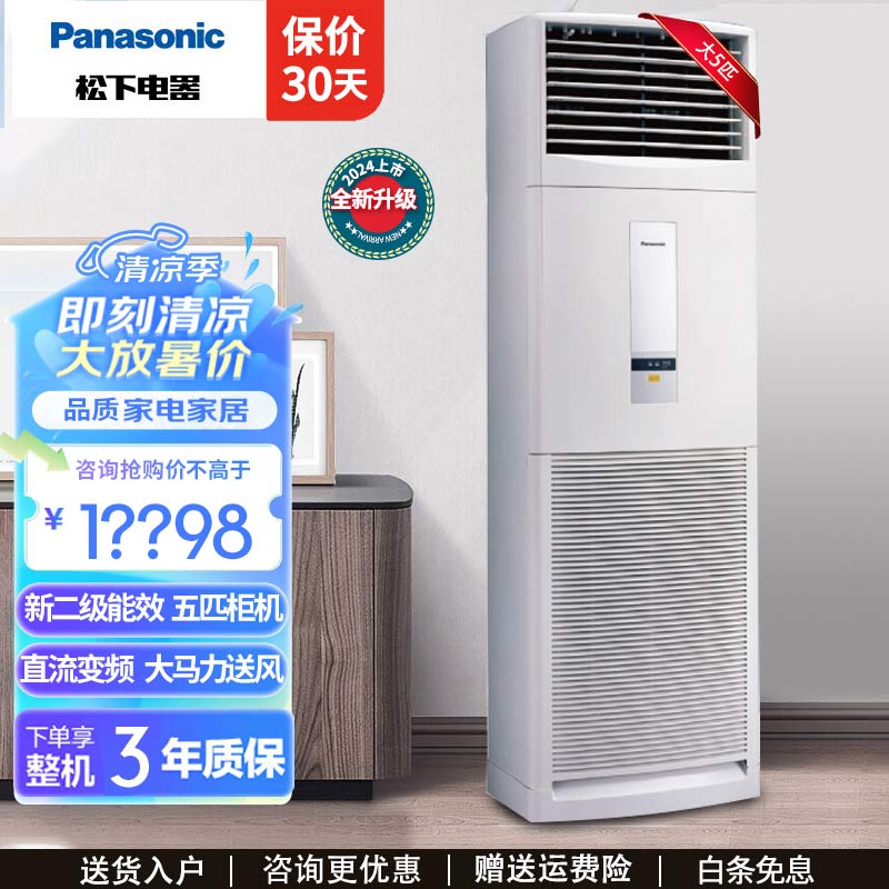 松下空调CS-HE45F04/CU-HE45F04