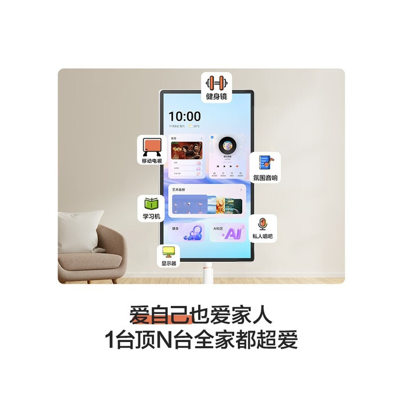 海信大白闺蜜机32X8N 32英寸4K 3H快充 8GB内存大平板 AI升级 一屏多形态 移动电视 亲子观影高清大图